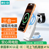 爵位适用苹果无线充电器三合一充电支架底座magsafe磁吸充电宝15w移动电源apple可充iwatch手表 白色【送PD快充线】带5千毫安磁吸充电宝