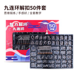 爸爸妈妈鲁班锁九连环智力扣解环6-12岁孔明锁儿童益智解锁玩具男孩礼物