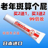 理奈正品去斑霜专用祛老年斑专用脸部去手上手部手背的药膏强力去除 20g