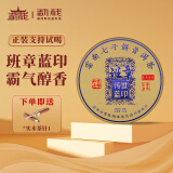 勐栈（MENGZHAN） 2016年传世蓝印老班章普洱茶老熟茶茶饼 云南七子饼古树春茶 【送礼】两饼*714克