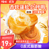 百草味手撕面包芝士味1000g/箱早餐小面包代餐整箱糕点点心休闲零食