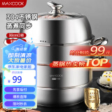 美厨（maxcook）蒸锅 304不锈钢30CM三层蒸锅 加厚复底汤锅 燃气电磁炉通用MCZ827