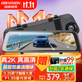 HIKVISION海康威视行车记录仪N6PLUS前后双录智能流媒体 2K超高清星光夜视