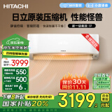 日立（HITACHI）白熊君新1级能效1匹国家补贴变频空调挂机原装压缩机节能省电健康除菌换新RAK/C-HH09PHAPC