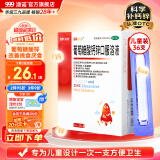 澳诺锌钙特葡萄糖酸钙锌口服溶液5ml*36支  治疗因缺钙锌小儿生长发育迟缓 骨质疏松 手足抽搐 葡萄糖酸锌