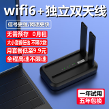 yoze随身wifi6免插卡【无需预存】移动wifi6随行无线上网卡便携式热点路由器笔记本电脑上网宝 升级版(充电款)太空黑+免插卡双天线(高速网)