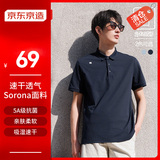 京东京造【闪电秒干】速干polo衫男短袖男士T恤男衣服 海军蓝 XL