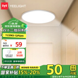 Yeelight易来 LED吸顶灯客厅卧室餐厅玄关超薄低蓝光c260