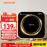 九阳（Joyoung）电磁炉电陶炉迷你家用电磁灶电池炉火锅炉旋钮控制2100W大功率一体小型火锅炉C22S-N531单机版