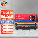 绘威tn2520粉盒适用兄弟DCP-L2508DW粉盒L2518DW/L2548DW/L2628/L2648DW Brother打印机硒鼓 墨盒