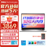 戴尔（DELL）笔记本灵越15Pro 灵越3530/3520 15.6英寸高性能全面屏学生商务办公设计游戏轻薄本笔记本电脑 13代酷睿i5 32GB 1T高速固态 120Hz高刷 锐炬Xe显卡 定制