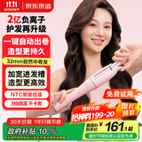 京东京造beauty自动卷发棒C3 全自动卷发打理神器2亿负离子大波浪蛋卷头卷发棒卷发器女生生日礼物女