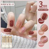 蜜糖小姐冰透裸色晶石猫眼指甲油胶2025年新款显白三色套装全套美甲店专用 冰透暖棕+镭射彩条+奶橘色 无规格