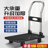速都手推车货车小推车拉货平板搬运车仓库快递小拖车四轮折叠小拉车 【镂空款】58*38/100斤 承重耐磨