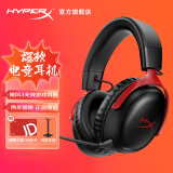 极度未知（HYPERX）飓风2飓风3系列电竞游戏耳机头戴式 fps吃鸡耳麦降噪麦克风 原金士顿cloud2电竞耳机 飓风3无线版-黑红【DTS音效丨性能升级】