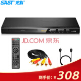 先科（SAST）dvd播放机 HDMI巧虎播放机CD机VCD DVD光盘光驱播放器 影碟机 USB音乐播放机巧虎（黑色）