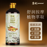 康祝500ml大瓶艾草生姜发热精油开背刮痧按摩油spa全身经络肩颈植物油