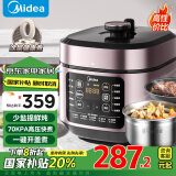 美的（Midea）【国家补贴】0涂层电压力锅5L少盐提鲜高压锅双胆家用煲汤全自动智能预约开盖煮C541G电饭煲3-6人