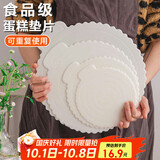 杰凯诺蛋糕底托蛋糕托盘底盘生日蛋糕加厚硬塑料垫片重复使用圆形6+8寸