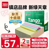 天章 （TANGO）【缺页十倍赔】新绿天章四联三等分不撕边 电脑针式打印纸 出入库单 (241-4-1/3 白红蓝黄 1000页)