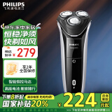 飞利浦（PHILIPS）电动剃须刀新3系 干湿双剃刮胡刀 生日礼物 送男友 送老公 家电国家补贴