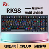 RK98 机械键盘有线键盘游戏键盘100键98配列RGB背光电脑键盘热插拔键线分离黑色茶轴