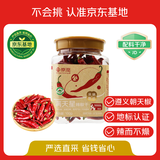 京觅【京东基地】满天星干辣椒100g罐装【特辣】火锅炒菜卤味炖菜增香