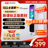 有道词典笔A7英语点读笔小学初中高中新课标教材同步扫描学习笔神器电子词典翻译笔单词笔点读机学习机