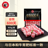 龍江和牛和牛A2肩胛小排雪花牛肉卷400g 涮火锅食材 生鲜牛肉