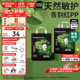 巴布豆【老爸抽检】奇迹奢宠裤婴儿拉拉裤4XL码36片(18kg以上)植萃舒敏 