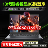 樱本2026新款拯救系列笔记本电脑机【国家20%补贴】游戏本酷睿i9/i7独显大学生高性能Ai全能设计轻薄本 【高画质3A】13代酷睿+4060独显+144HZ 32G+1TB超速固态【店长推荐】 【