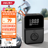 得力（deli）车载充气泵 锂电无线数显智能胎压检测骑行泵汽车自行车充气宝