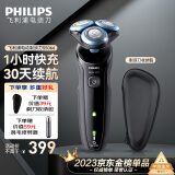 飞利浦（PHILIPS）电动剃须刀全身水洗刮胡刀干湿双剃1小时快充智能亲肤胡须刀 痘痘肌专属  生日礼物送父亲送老公 S5000系列【1小时快充 痘痘肌专属】