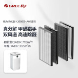 格力（GREE）空气净化器滤网原装配件过滤网滤芯KJ200G/350G/400G/500G/520G/680G/700G-A01 KJ680G-A01/套装（4片）