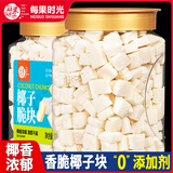 每果时光椰子脆片海南特产新货蜜饯水果干椰子肉脆块烘烤休闲零食量贩大包 【罐装薄脆块】1斤：250g*2罐