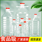 东创1升2.5升5升10斤装透明食品级塑料瓶5斤油壶油桶油瓶酒瓶酒桶酒壶 5升10斤装【加厚款】【1箱4个】