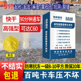 鑫嘉固水泥路面修补料高强度混凝土地面起沙裂缝道路快速修复材料砂浆剂 黄色25kg 高强型快速修复
