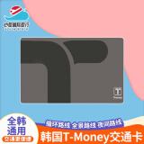 韩国交通卡tmoney首尔旅游地铁卡济州岛巴士卡釜山公交韩游一卡通 T-money灰卡2W韩币[赠插头&地图]