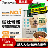 网易严选狗粮 全价中大型犬粮 无谷牛肉配方健骨亮毛养胃全年龄狗粮 7千克*2袋