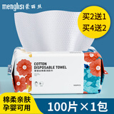 蒙丽丝（menglisi）洗脸巾女一次性纯棉加厚抽取式洁面巾美容院专用洗面巾纸化妆棉擦 加厚款珍珠纹100片(升级款)