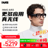 INMO AIR3 AR智能眼镜一体式1080p高清巨幕120hz高刷3dof戒指影目双目全彩XR显示投屏观影 智能AI眼镜