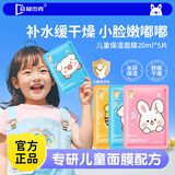 袋鼠杰克儿童补水保湿软萌动物面膜滋润舒缓3-12岁男女孩宝宝专用护肤面膜 【小猪款+老虎款】儿童面膜10片