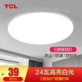 TCL 照明 LED吸顶灯卧室灯具客厅灯饰书房阳台过道餐厅灯现代简约 皓羽-24W正白光φ38cm适10-15平