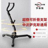 ROLLINS萨克斯支架中音萨克斯支架次中音萨克斯支架结实耐用 中音次中音通用支架