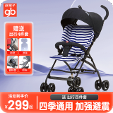 好孩子（gb）婴儿推车口袋车D306轻便折叠遛娃神器宝宝儿童推车可坐躺伞车C400 【单向可坐】D306蓝条纹-套餐一