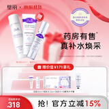 璧丽护肤品套装洗面奶洁面爽肤水备孕妇女乳液补水保湿水乳化妆品专用