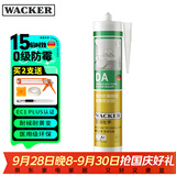 瓦克（WACKER）DA防霉玻璃胶厨卫专用密封胶防水美容胶中性马桶封边硅胶白色1支 