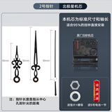 北极星（POLARIS）9.9元包邮通用原厂机芯配件电子挂钟升级扫秒静音钟芯十字绣钟表 机芯+2号指针 通用普通静音机芯