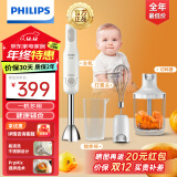 飞利浦（PHILIPS）料理棒辅食机 手持搅拌机婴儿辅食机榨汁多功能料理机 家用自动打蛋器切碎机搅拌机绞肉打蛋器 养生料理辅食机 HR2545/00