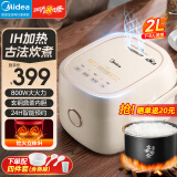 美的（Midea）电饭煲1-2-3人小型家用IH立体加热大火力电饭锅迷你煮饭锅智能多功能预约定时玄钢鼎釜内胆 象牙白 2L CFB2060H